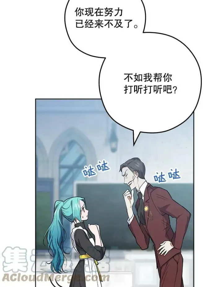 《皇家厨师小姐》57.备考时刻图49