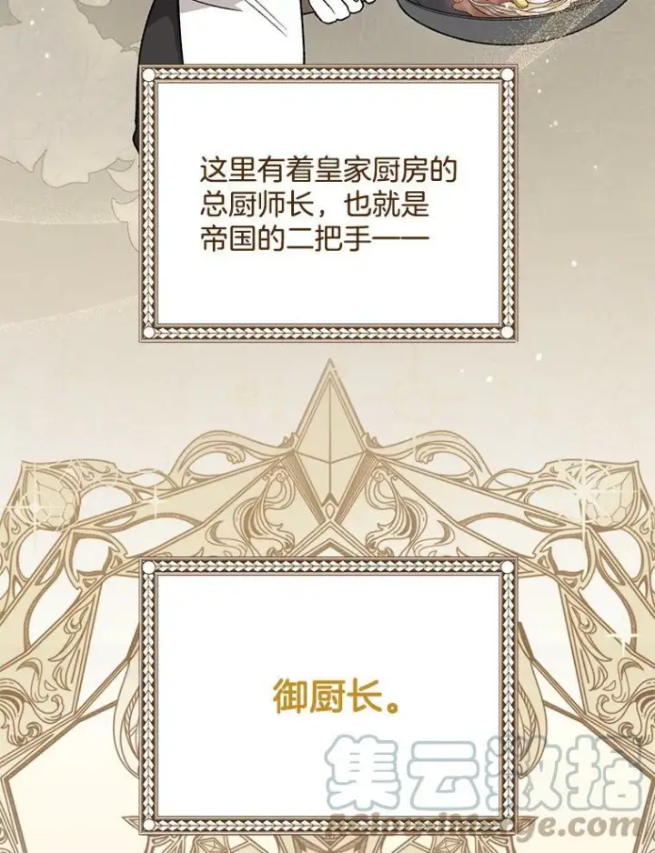 《皇家厨师小姐》57.备考时刻图5