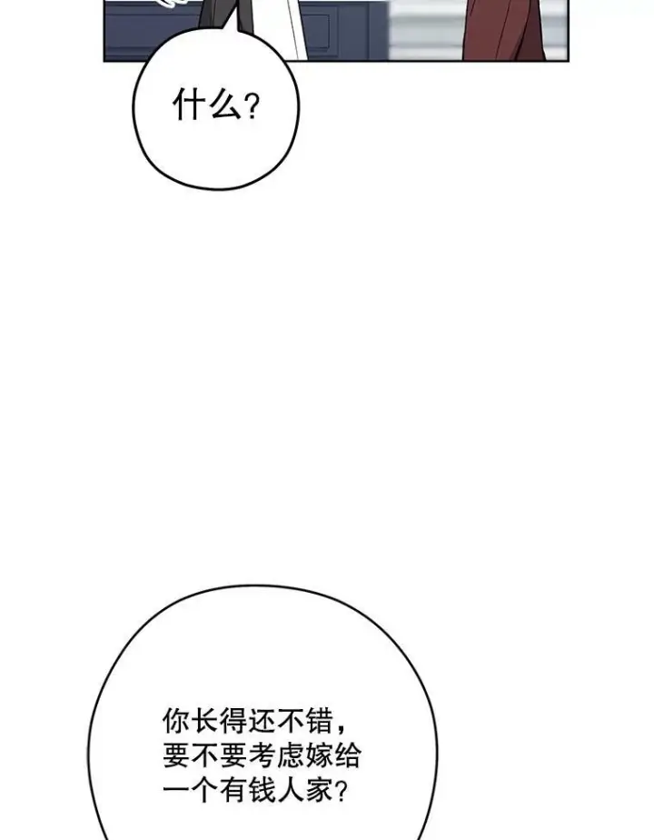 《皇家厨师小姐》57.备考时刻图50