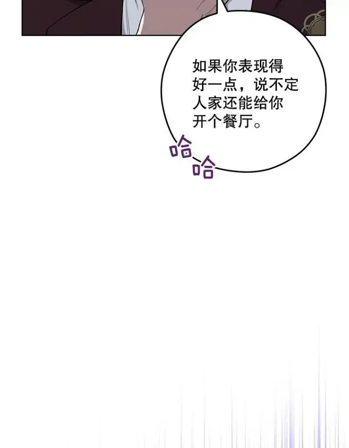 《皇家厨师小姐》57.备考时刻图52