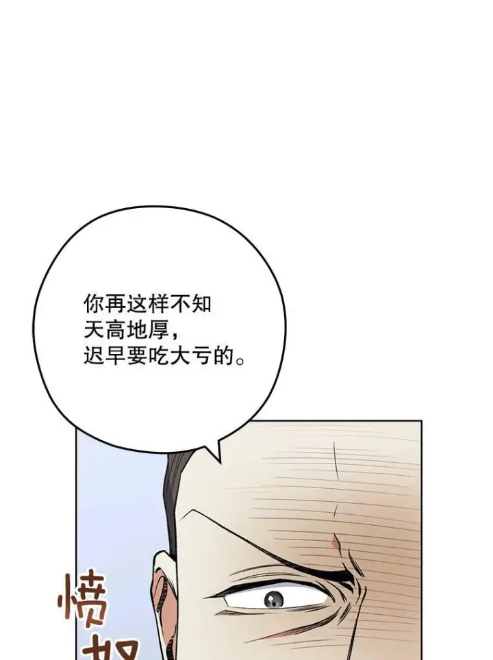 《皇家厨师小姐》57.备考时刻图62