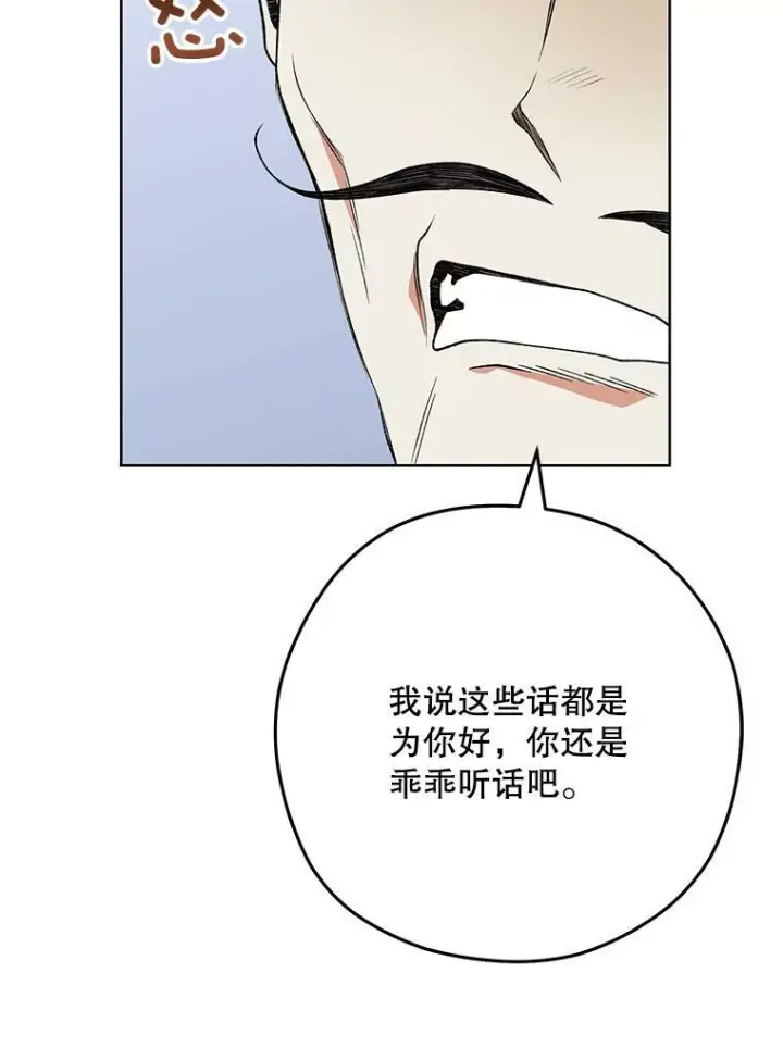 《皇家厨师小姐》57.备考时刻图63