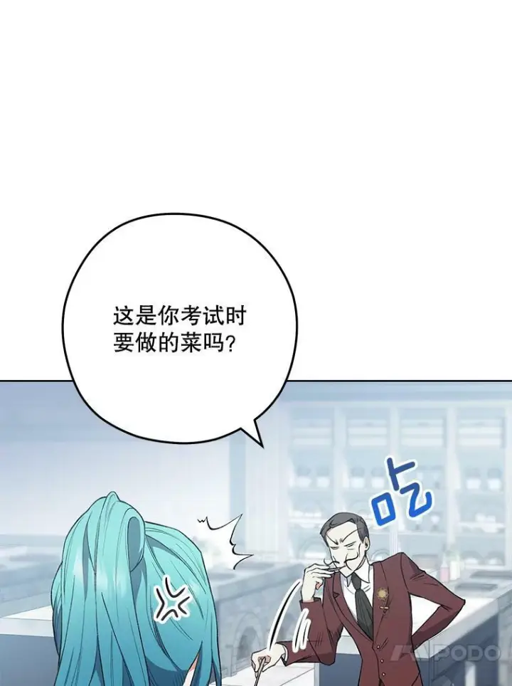 《皇家厨师小姐》57.备考时刻图64