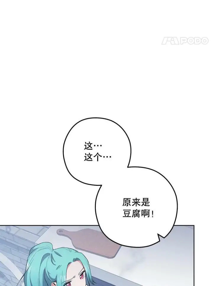 《皇家厨师小姐》57.备考时刻图68