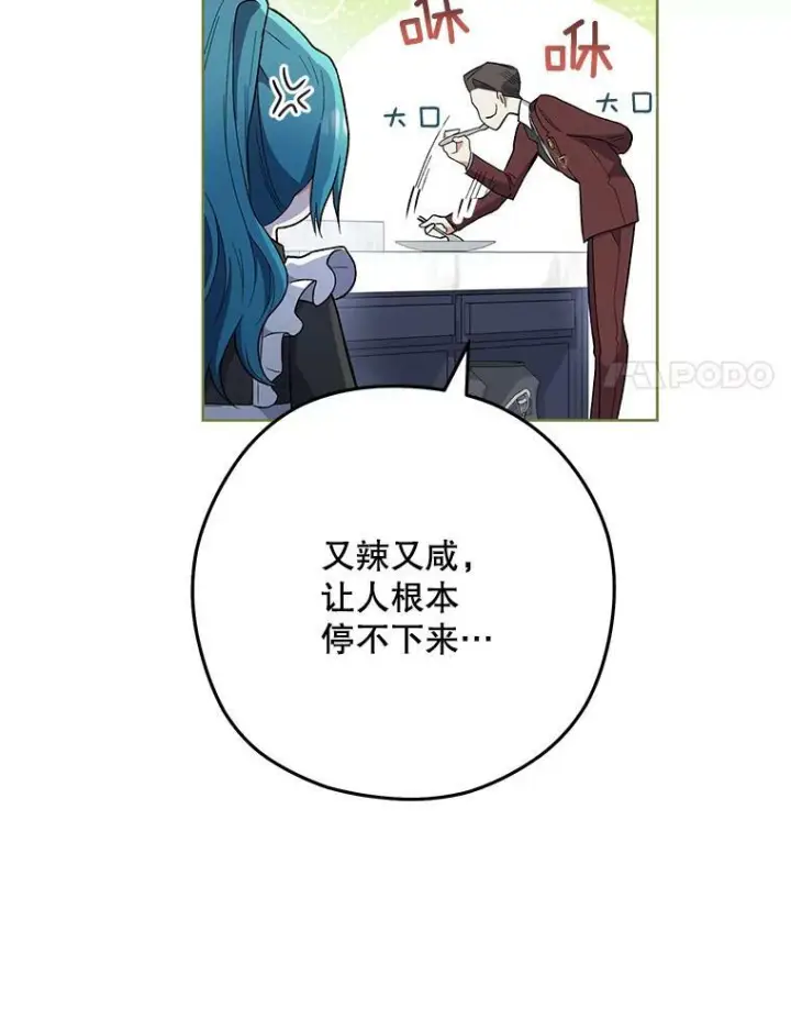 《皇家厨师小姐》57.备考时刻图71