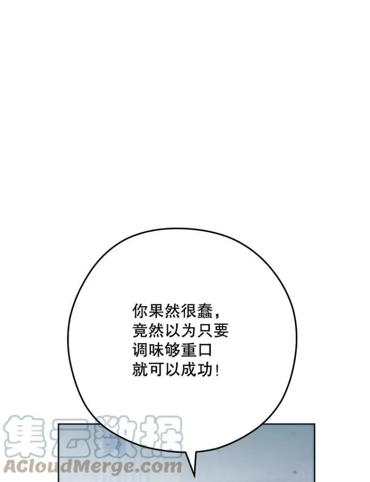 《皇家厨师小姐》57.备考时刻图73