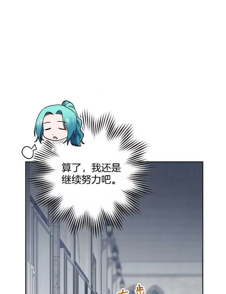 《皇家厨师小姐》57.备考时刻图79