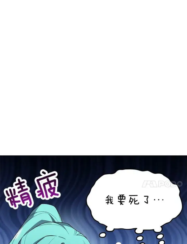 《皇家厨师小姐》57.备考时刻图87