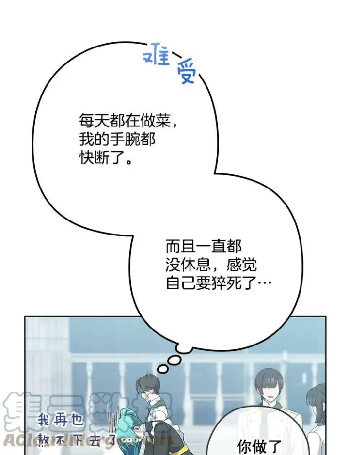 《皇家厨师小姐》57.备考时刻图89