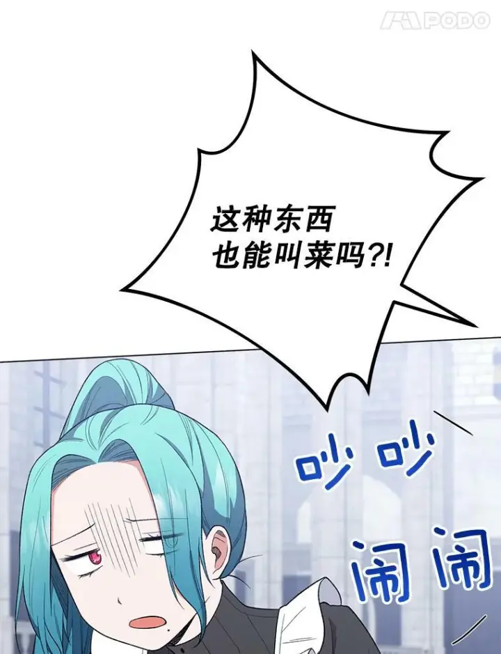《皇家厨师小姐》57.备考时刻图91