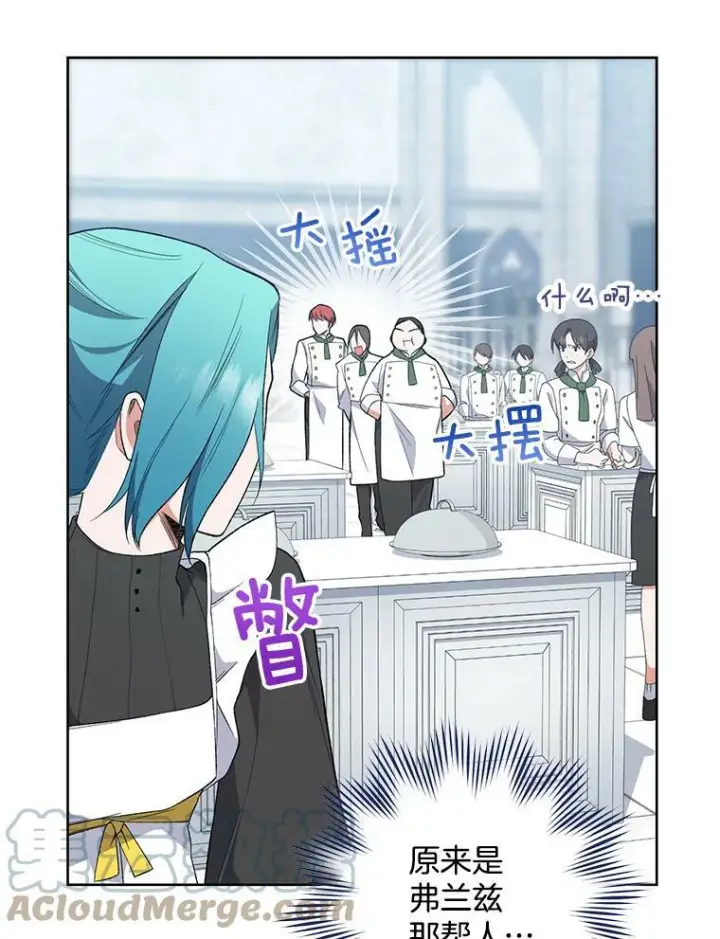 《皇家厨师小姐》57.备考时刻图93