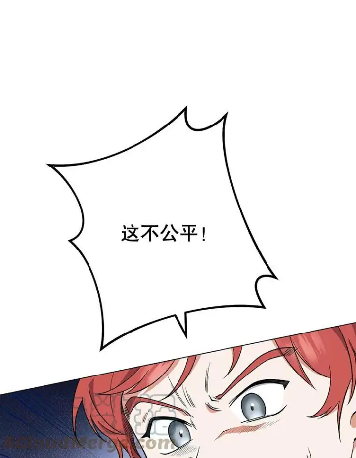 《皇家厨师小姐》58.预赛风波图101