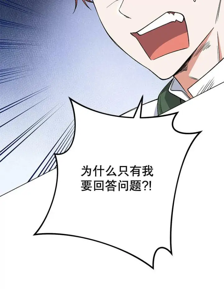 《皇家厨师小姐》58.预赛风波图102