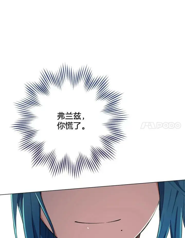《皇家厨师小姐》58.预赛风波图103