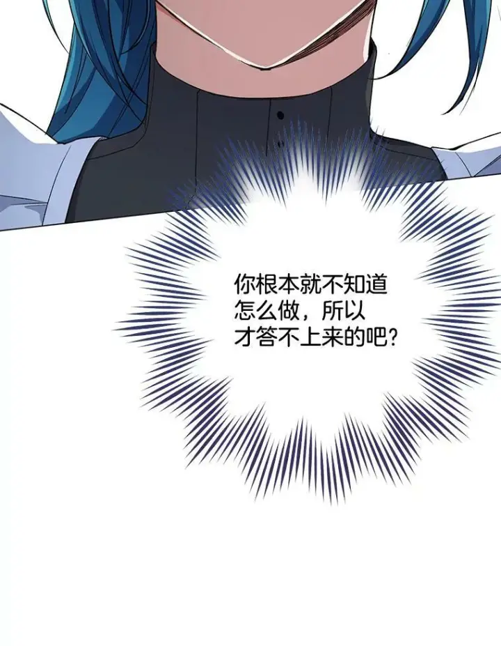 《皇家厨师小姐》58.预赛风波图104