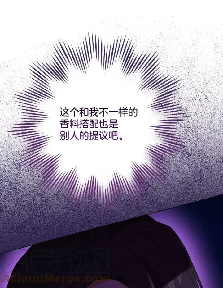 《皇家厨师小姐》58.预赛风波图105