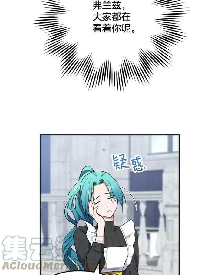 《皇家厨师小姐》58.预赛风波图109