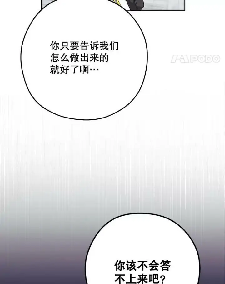 《皇家厨师小姐》58.预赛风波图110