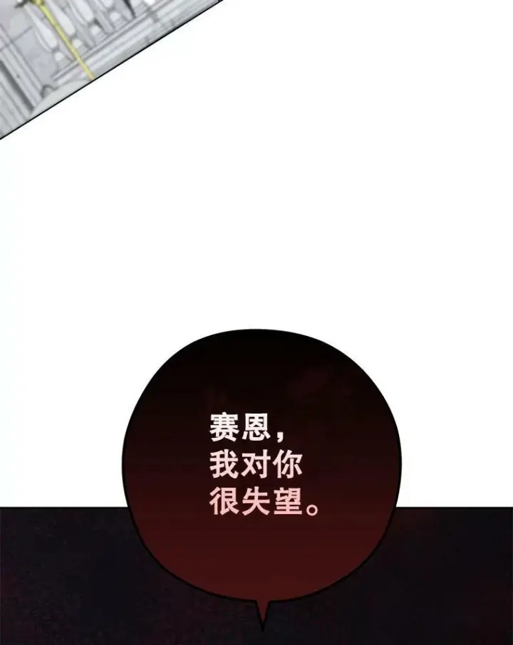 《皇家厨师小姐》58.预赛风波图116