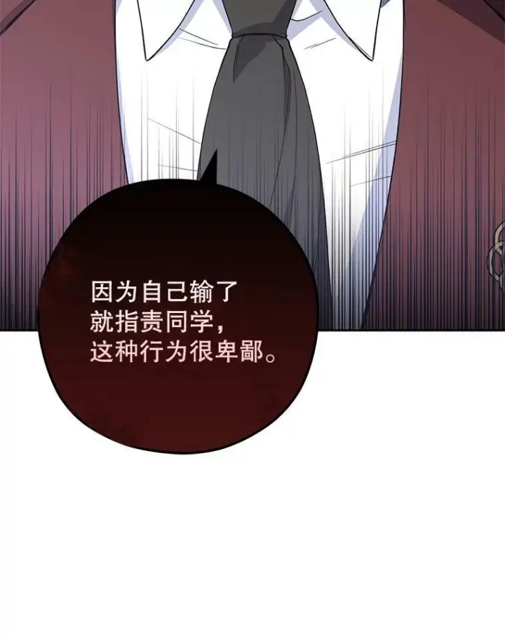 《皇家厨师小姐》58.预赛风波图118