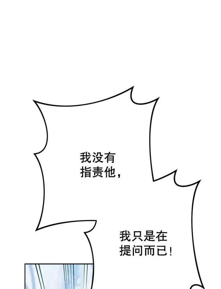 《皇家厨师小姐》58.预赛风波图119
