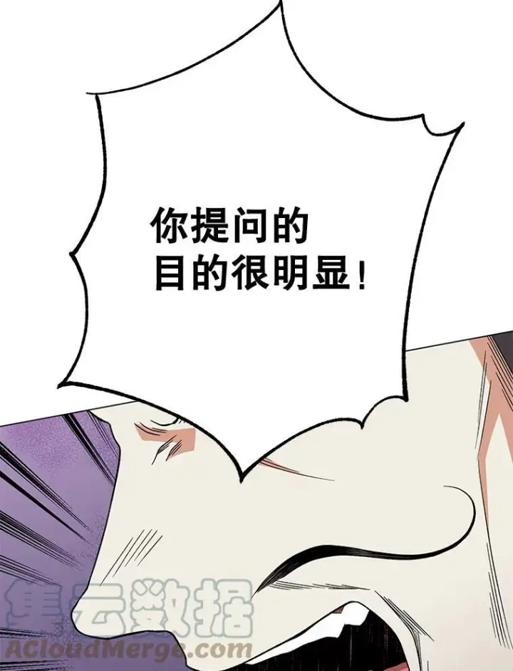 《皇家厨师小姐》58.预赛风波图121
