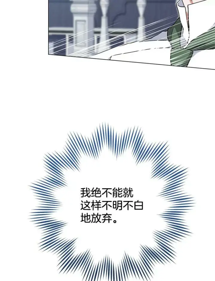 《皇家厨师小姐》58.预赛风波图127