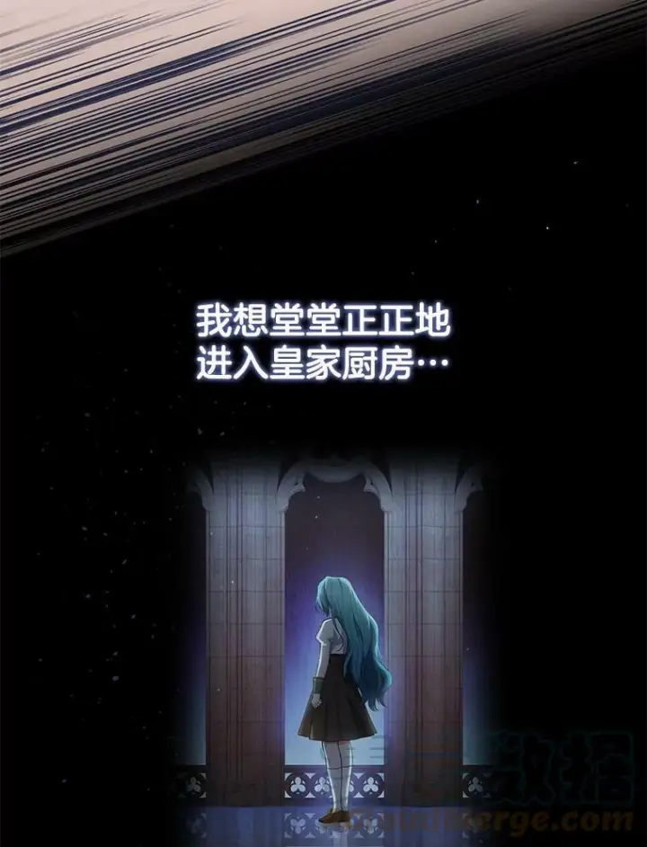 《皇家厨师小姐》58.预赛风波图129