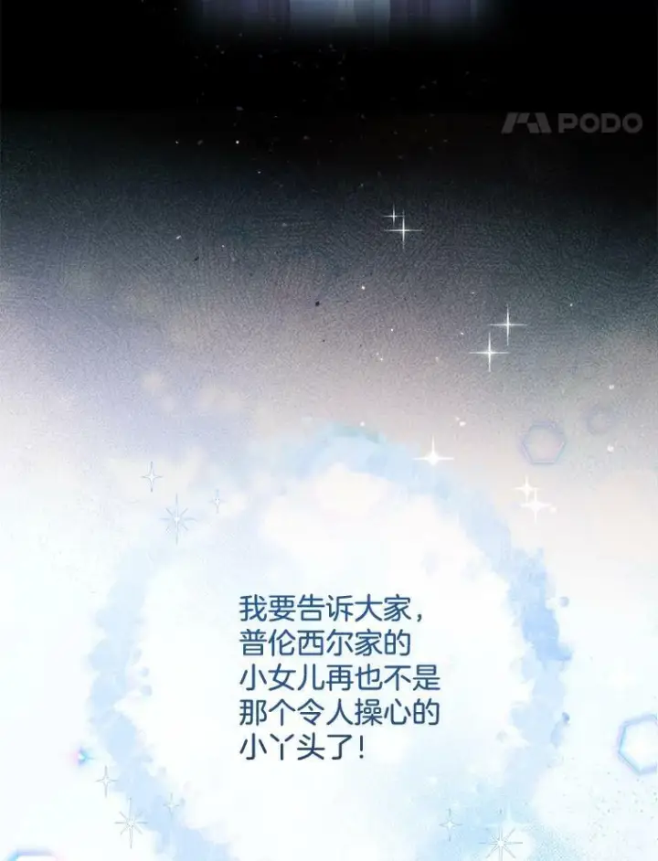 《皇家厨师小姐》58.预赛风波图130