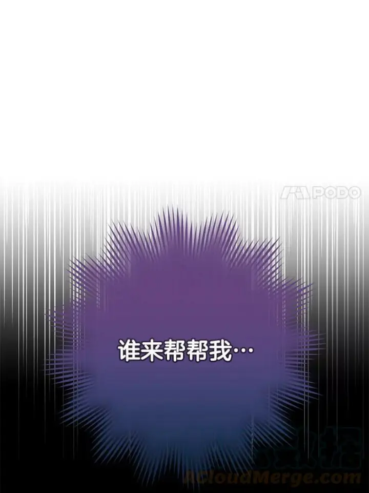 《皇家厨师小姐》58.预赛风波图133