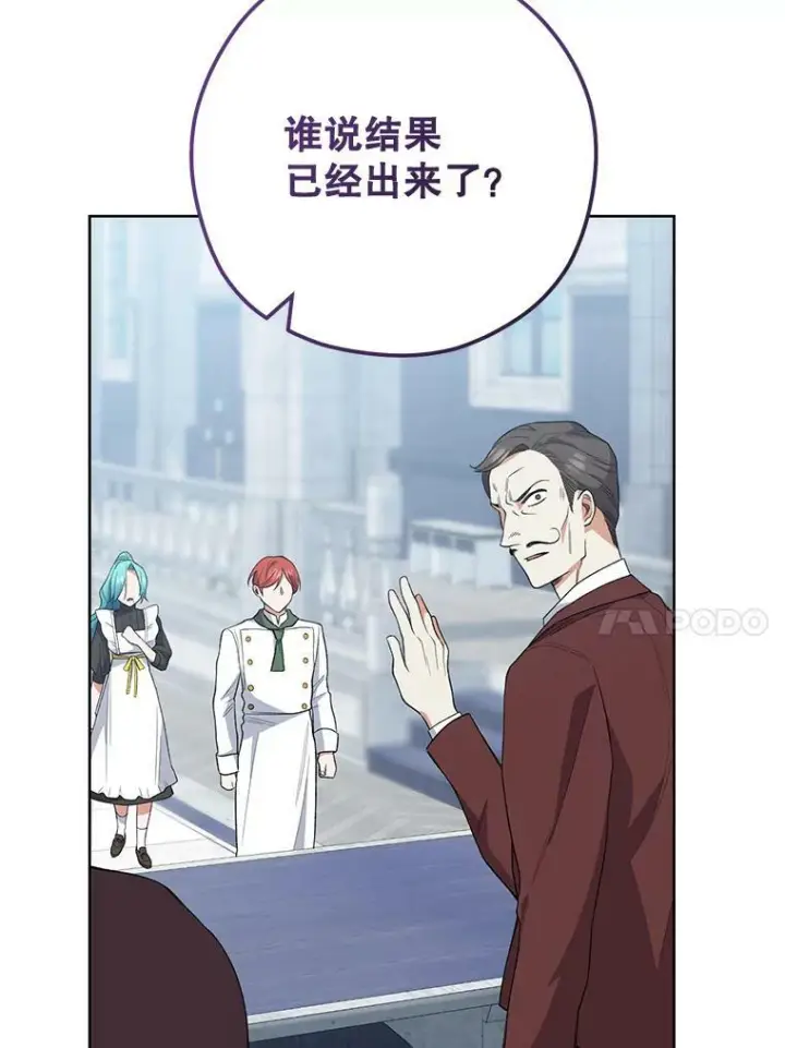 《皇家厨师小姐》58.预赛风波图136