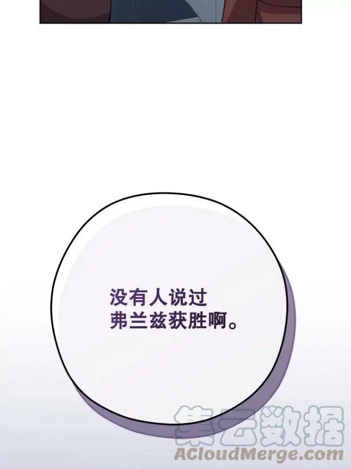 《皇家厨师小姐》58.预赛风波图137