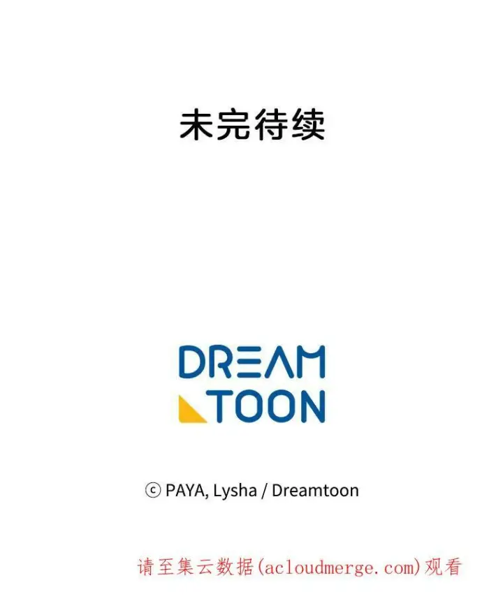 《皇家厨师小姐》58.预赛风波图140