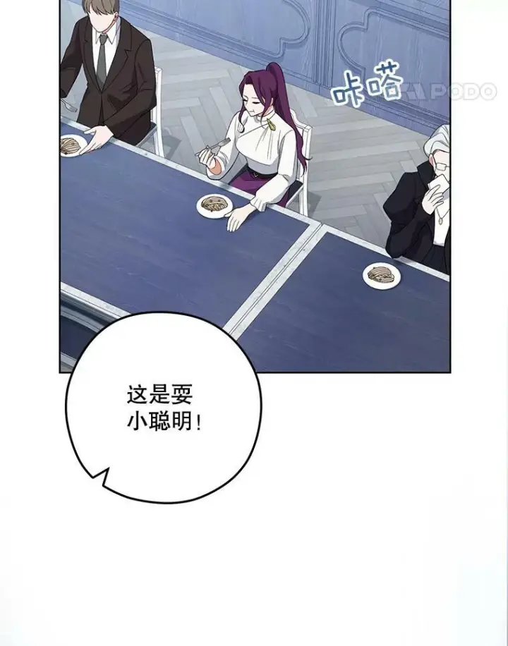 《皇家厨师小姐》58.预赛风波图15