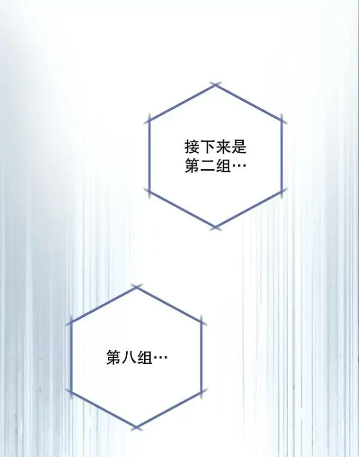 《皇家厨师小姐》58.预赛风波图16