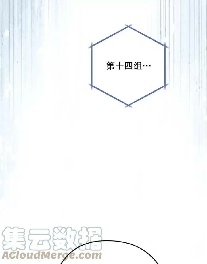 《皇家厨师小姐》58.预赛风波图17