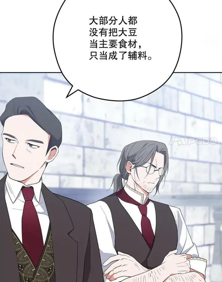 《皇家厨师小姐》58.预赛风波图18