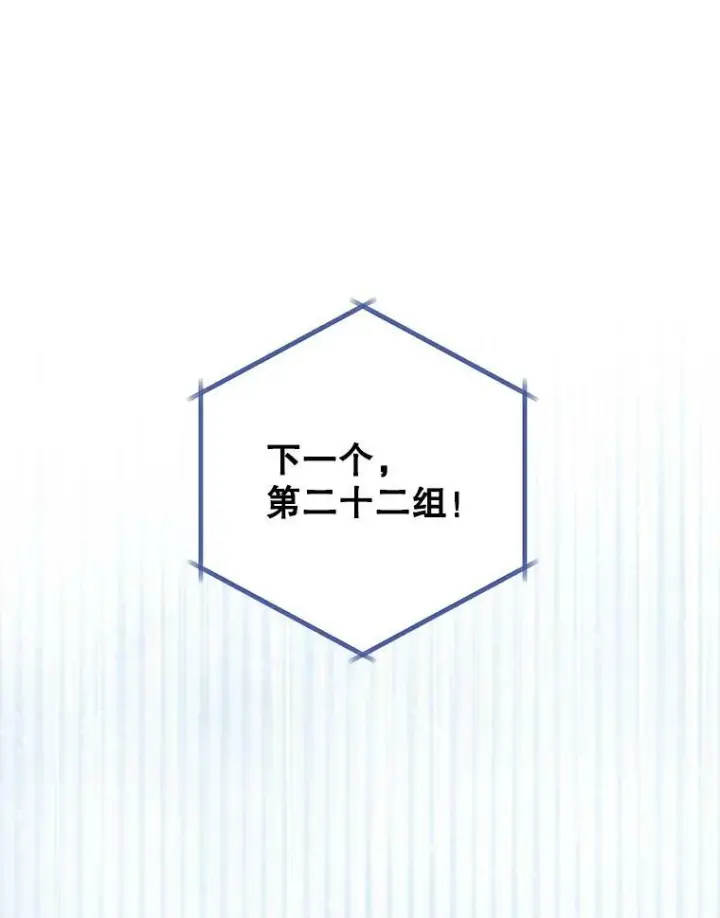 《皇家厨师小姐》58.预赛风波图23