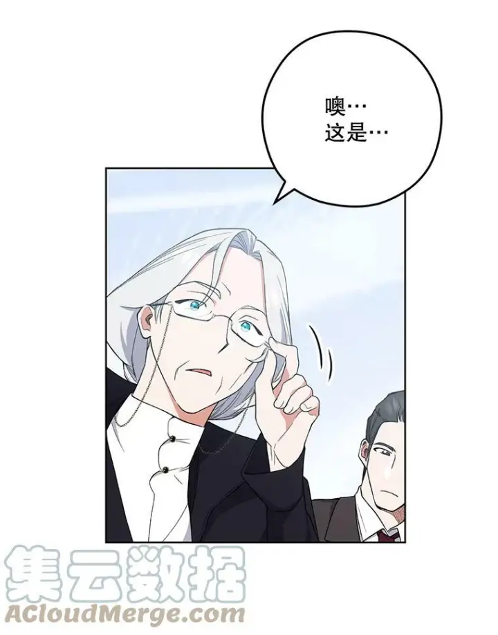 《皇家厨师小姐》58.预赛风波图29