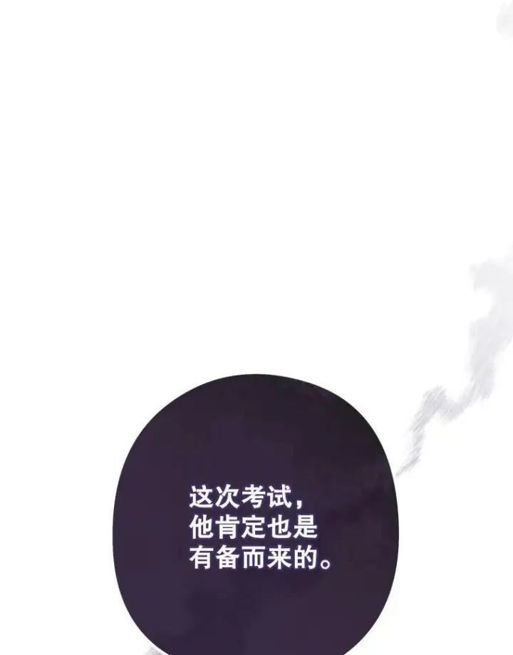 《皇家厨师小姐》58.预赛风波图3