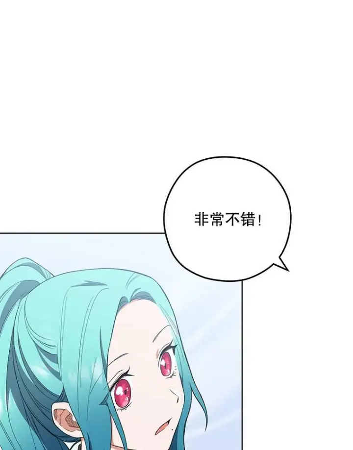 《皇家厨师小姐》58.预赛风波图30