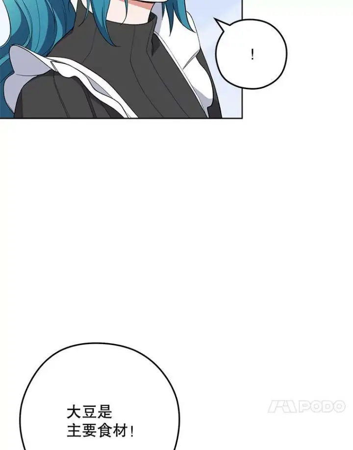《皇家厨师小姐》58.预赛风波图31
