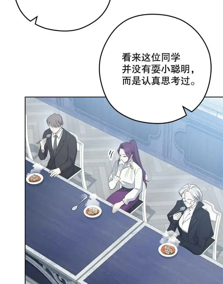 《皇家厨师小姐》58.预赛风波图32