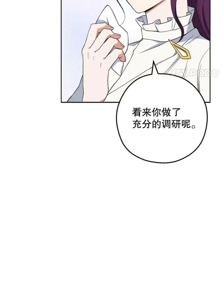 《皇家厨师小姐》58.预赛风波图35