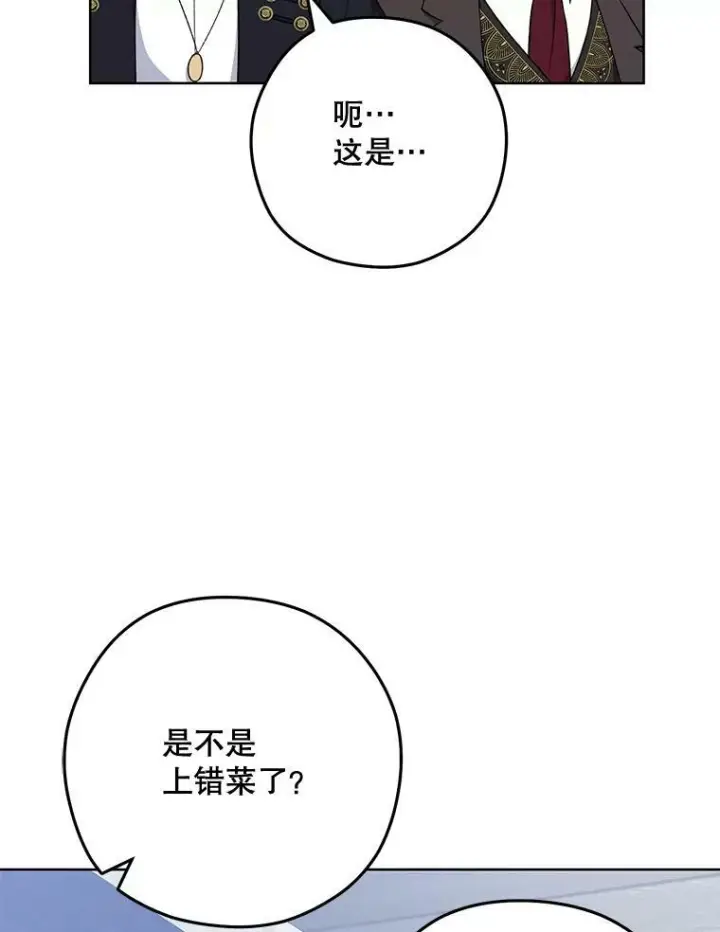 《皇家厨师小姐》58.预赛风波图52