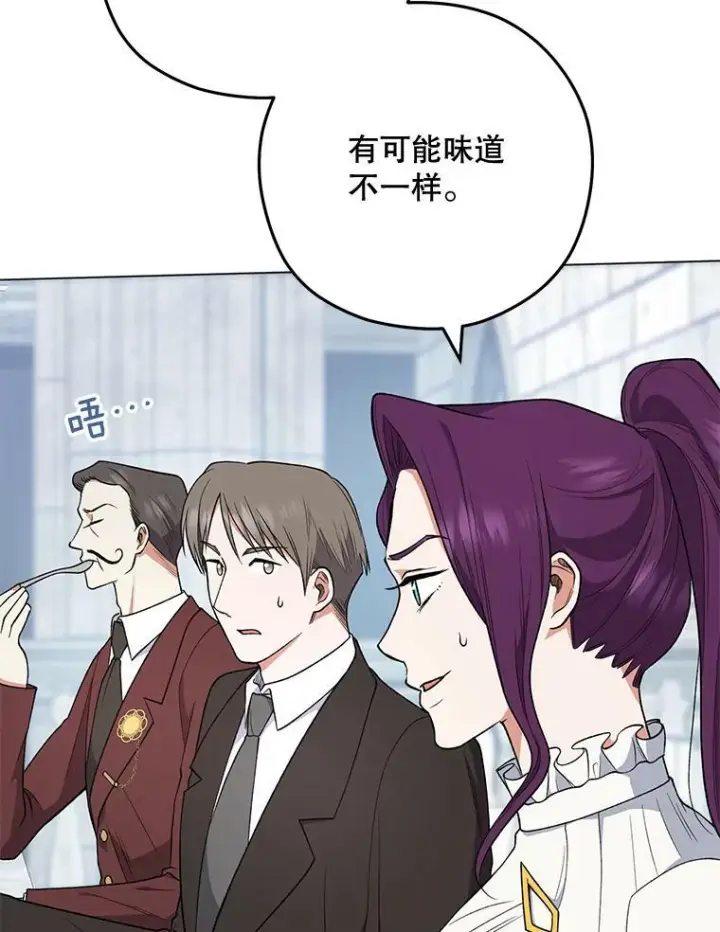 《皇家厨师小姐》58.预赛风波图55