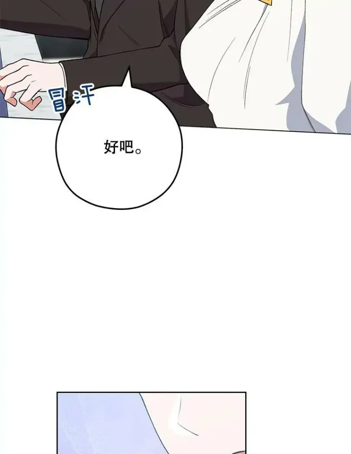 《皇家厨师小姐》58.预赛风波图56
