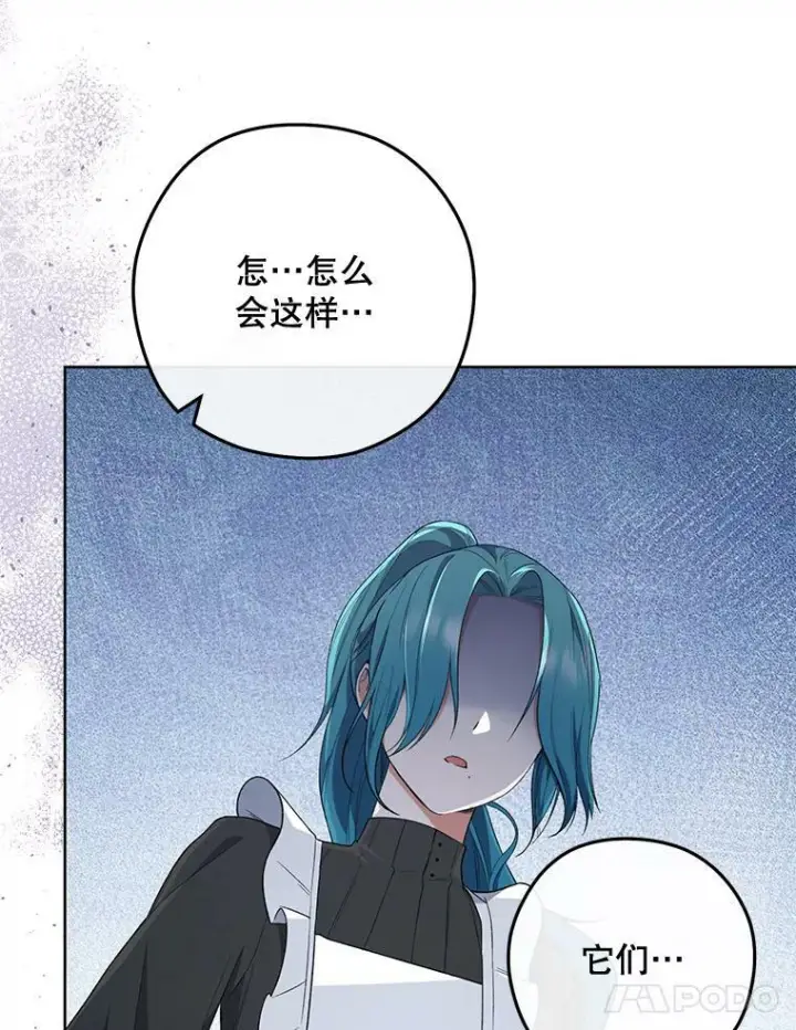 《皇家厨师小姐》58.预赛风波图58
