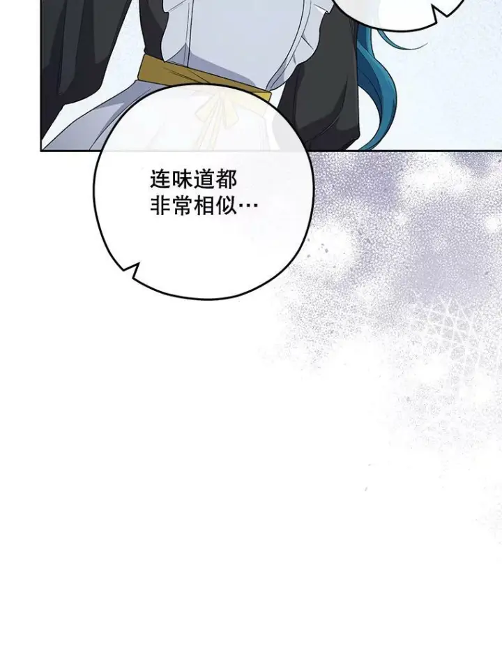 《皇家厨师小姐》58.预赛风波图59