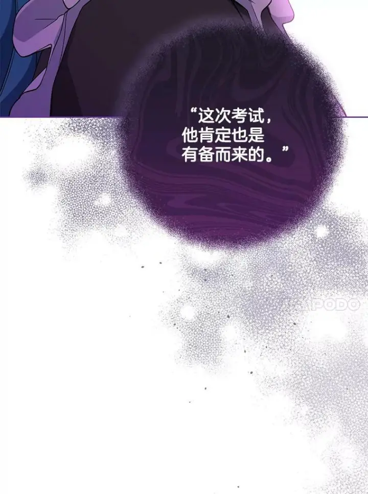 《皇家厨师小姐》58.预赛风波图67